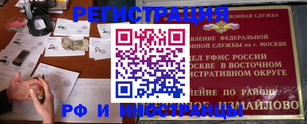 где прописаться в Миассе
